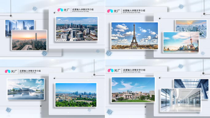 简洁多图片多图文展示