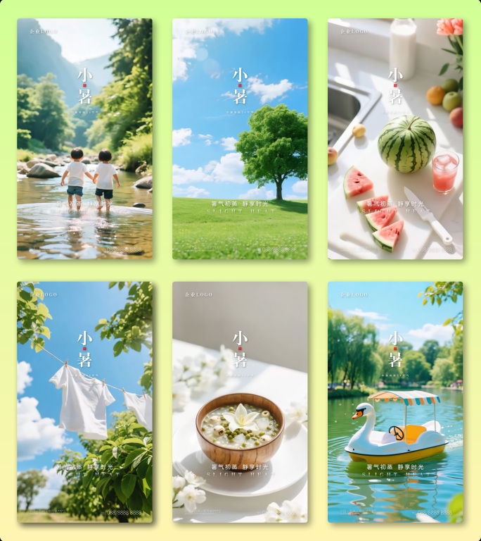 小暑大暑夏至立夏夏天夏日节气动态海报