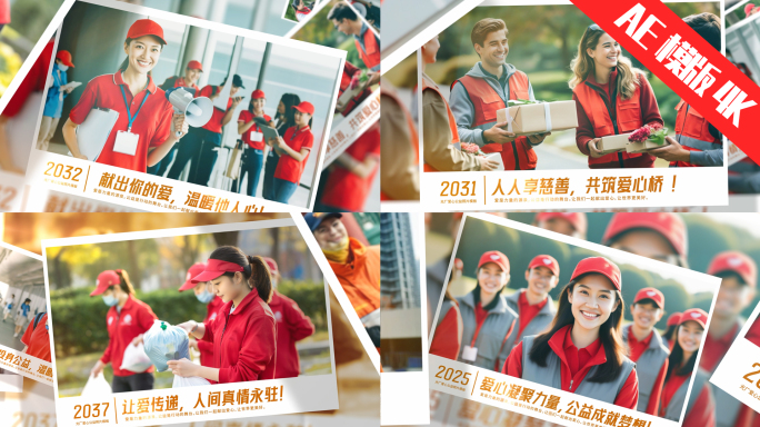 温馨照片图文展示