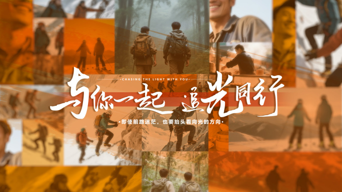 电影感混剪质感温暖积极企业宣传片头年度