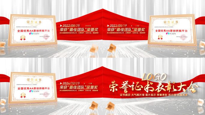 丝滑红绸荣誉证书奖状奖牌展示ae模板