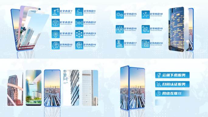明亮纯净手机APP应用信息模板1