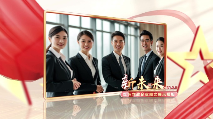 红色图文展示照片包装