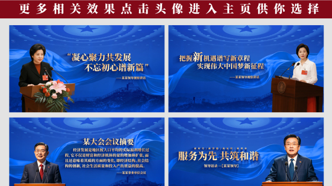 【最新】领导企业家讲话金句语录字幕展示