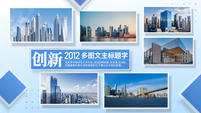 简洁蓝色科技多照片图文展示ae模板