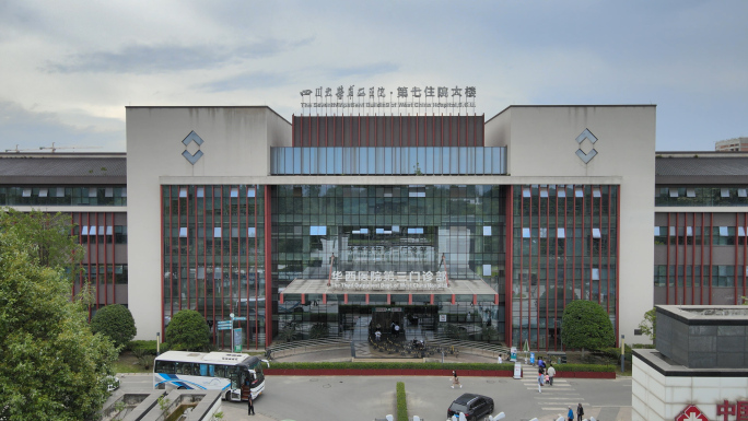4K四川大学华西医院航拍
