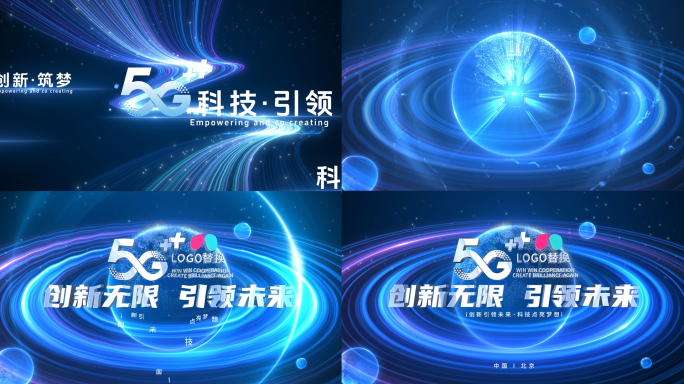 科技光线文字片头标题