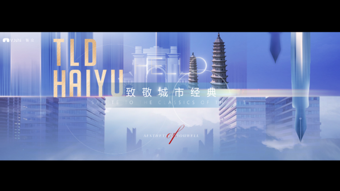 地产抽象建筑概念案名视频