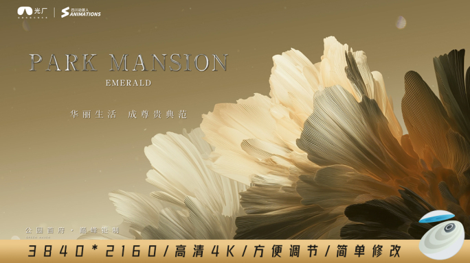 高级奢华繁花片头