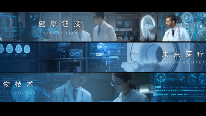 科技医疗智慧医院医生健康生活开场片头