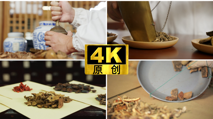 中医中华医学中医药中药材