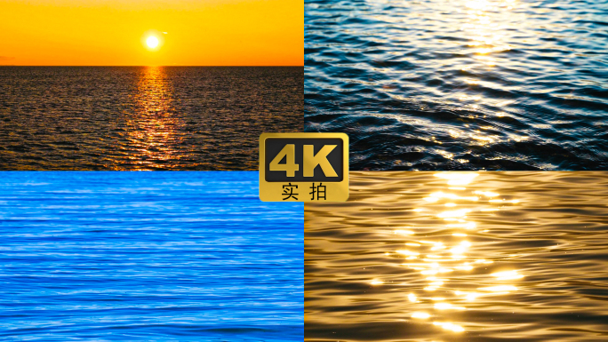 水面海面湖面波光粼粼海上日出日落