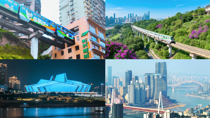 重庆  重庆城市风光  重庆地标
