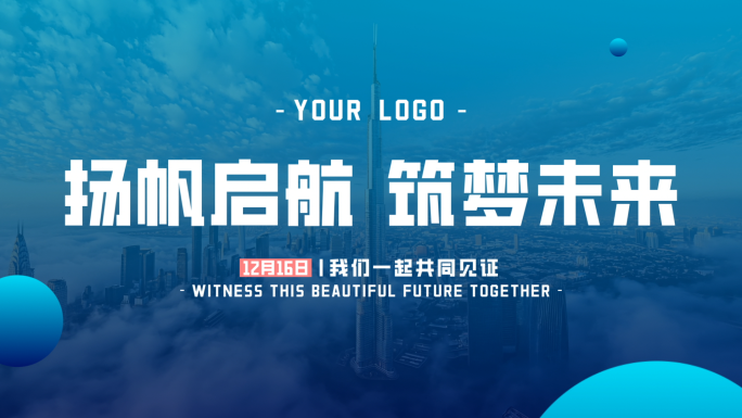 1分钟动感卡点活动图文快闪预告片头