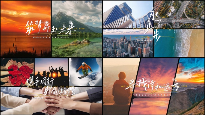 动态创意分屏快速翻页转场城市快闪片头02
