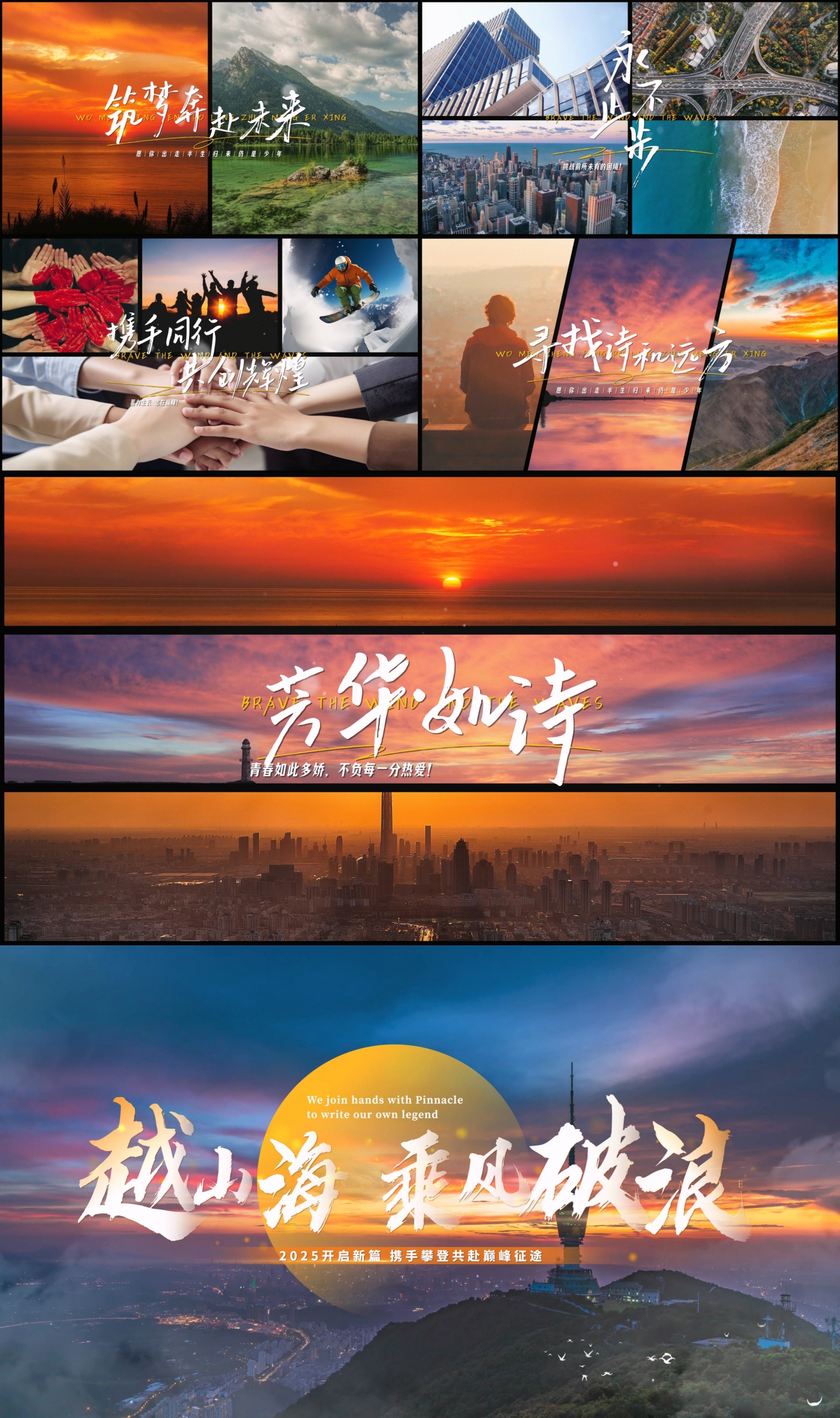 动态创意分屏快速翻页转场城市快闪片头02