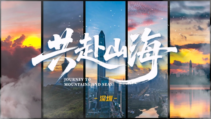 动态创意分屏快速翻页转场城市快闪片头02