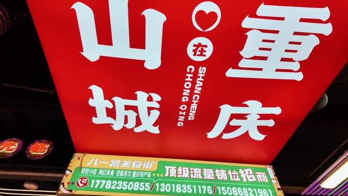 美食街