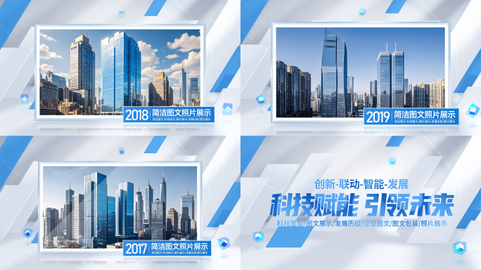 简洁明亮光影图片展示图文照片包装ae模板