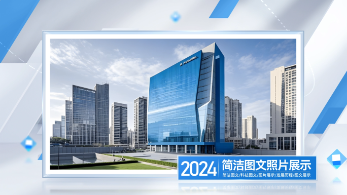 简洁明亮光影图片展示图文照片包装ae模板