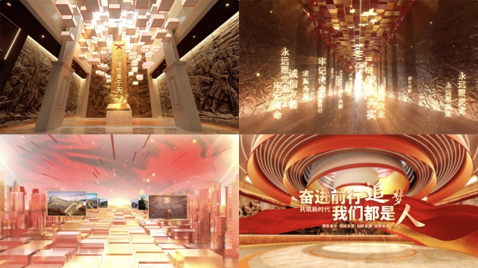 党建片头图文照片