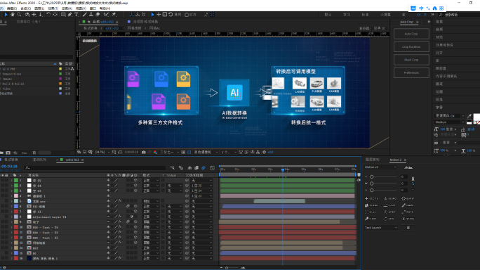 文件格式转换流程图 AI数据转3D模型