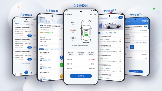 公众号界面安卓手机APP小程序UI展示