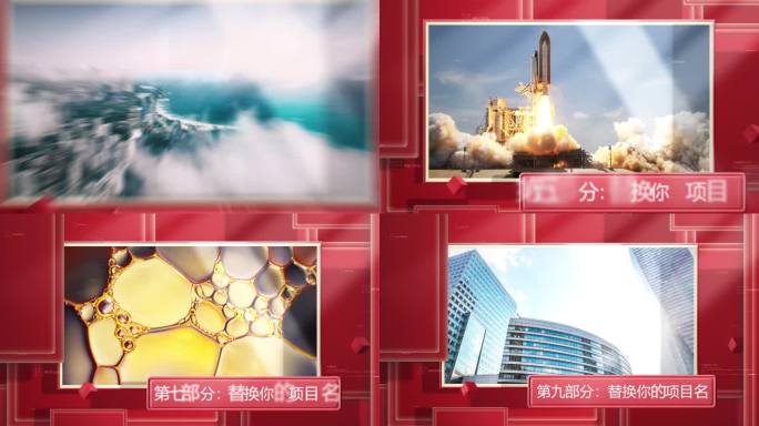 4K党政简洁图文AE模板 8