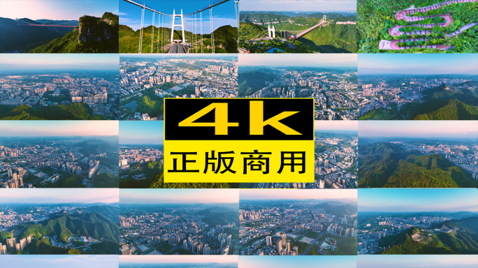 湘西吉首城市旅游人文矮寨大桥航拍宣传片