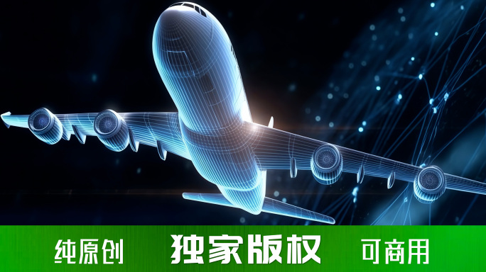 飞机 航空科技 空港 数字航空