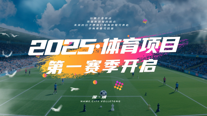 创意活动快闪片头