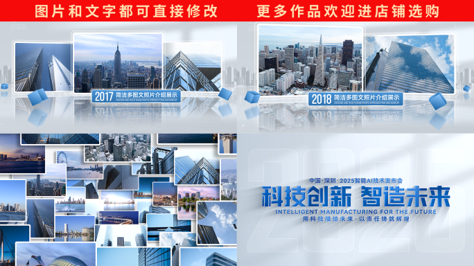 企业多图文照片图片展示