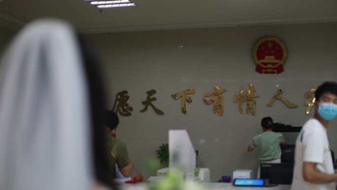民局结婚登记