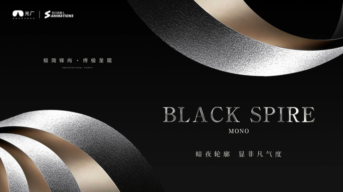 高级黑金质感片头