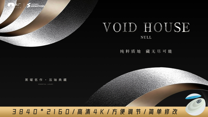 高级黑金质感片头