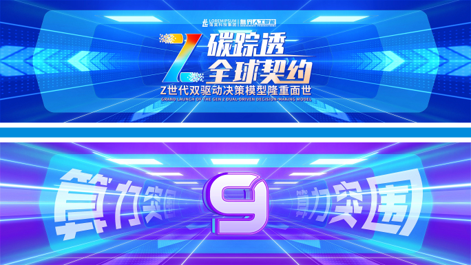 彩色倒计时