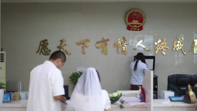 民局结婚登记