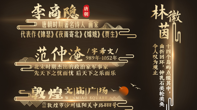 金色人名姓名条字幕特效