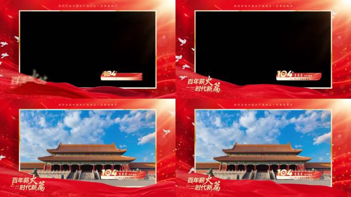 党建视频框采访框