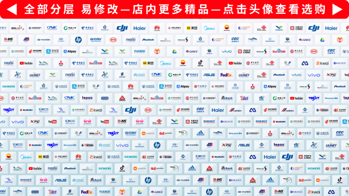 大气企业LOGO墙汇聚展示
