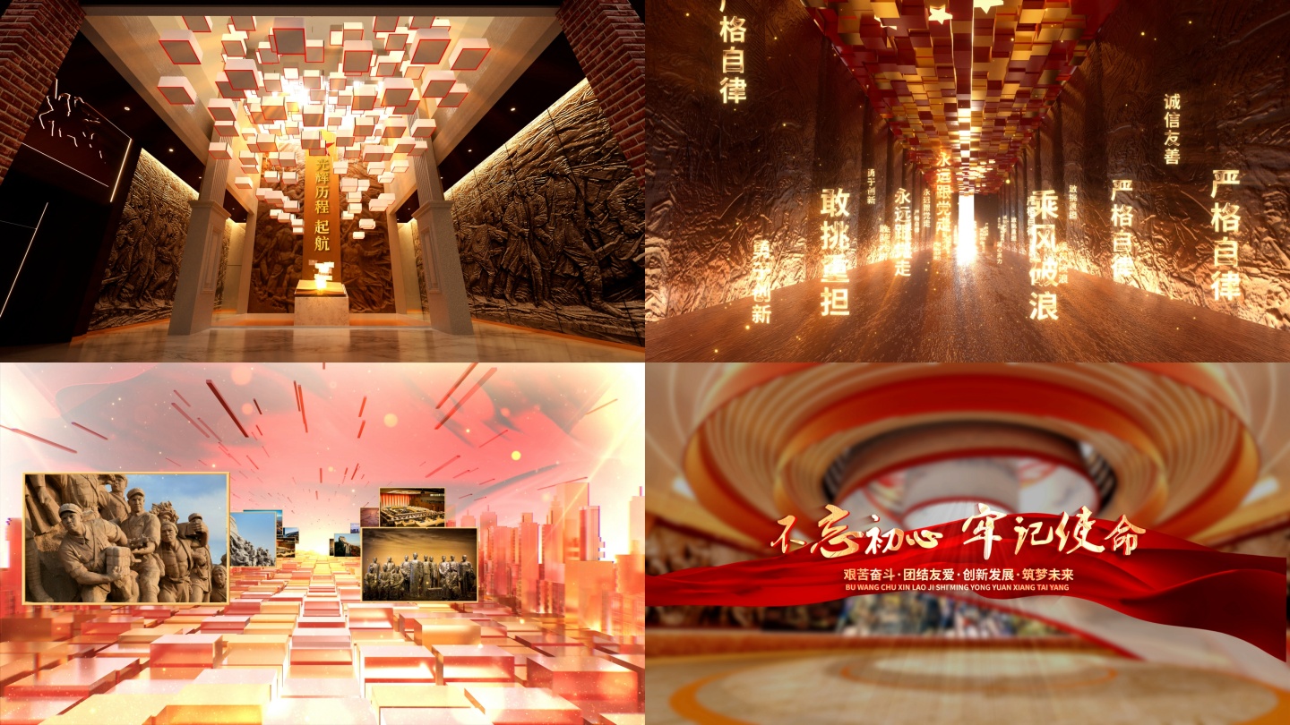 党建片头图文照片