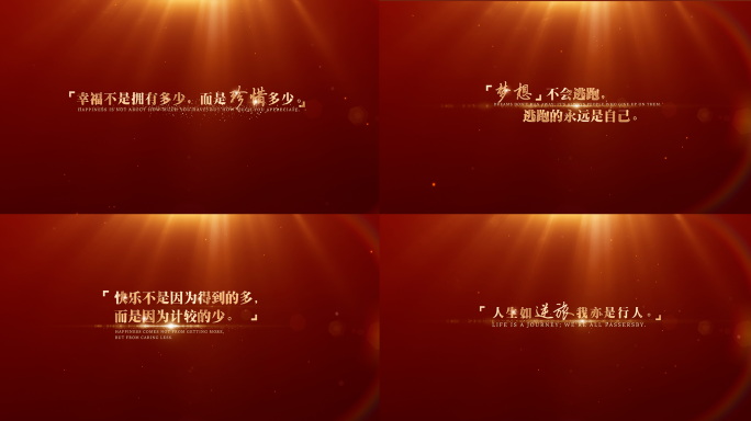 红底金字粒子字幕歌词文字片头AE模板