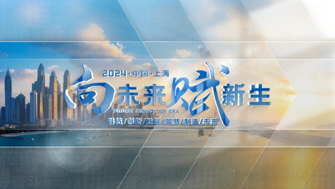 干净简约大气片花文字标题片头