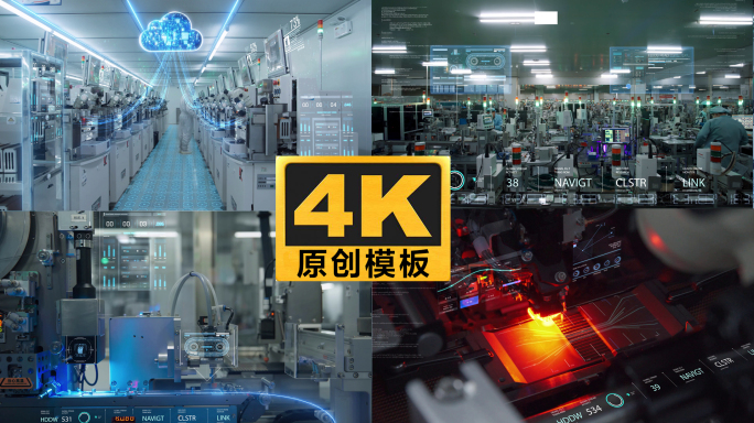 科技智慧工厂 工厂HUD元素