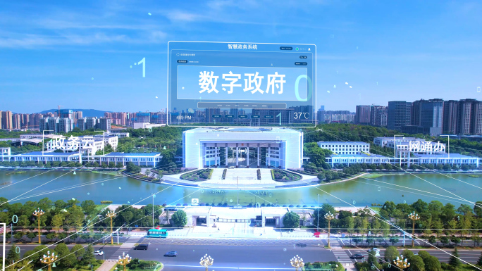 数字政府，智慧政务长沙