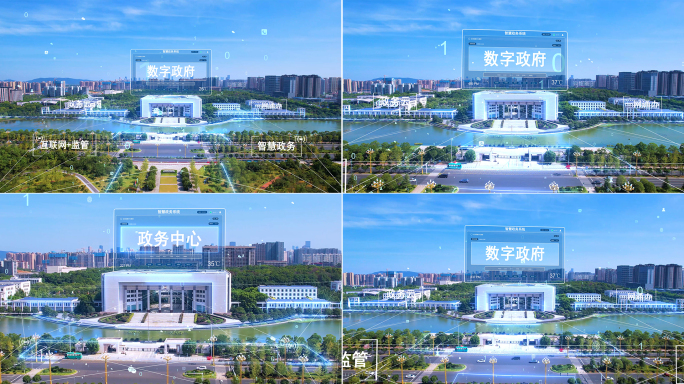 数字政府，智慧政务长沙