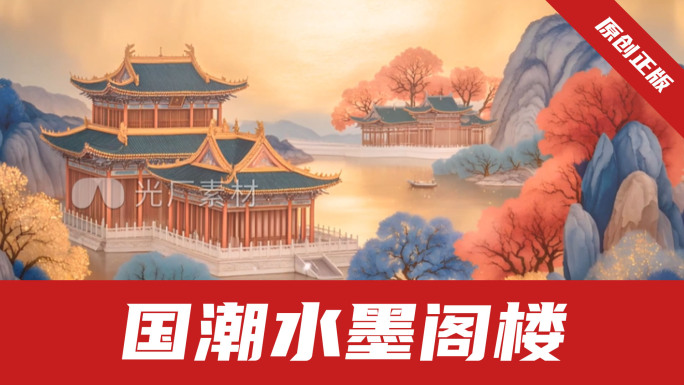 国风山水楼阁意境东方古韵建筑风光