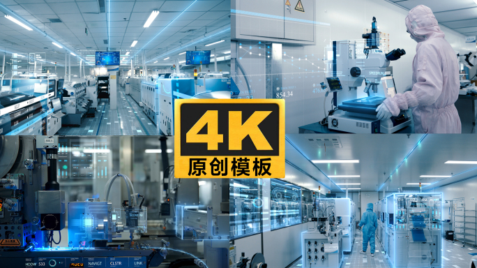 智慧工厂 新质生产力AE模板
