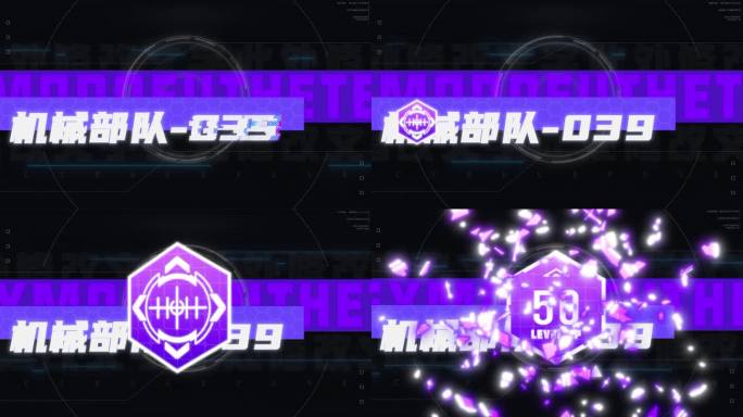 升级界面 等级升级动效