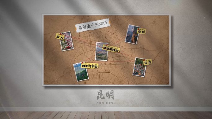 昆明档案墙城市网格地图贴图照片墙AE模板